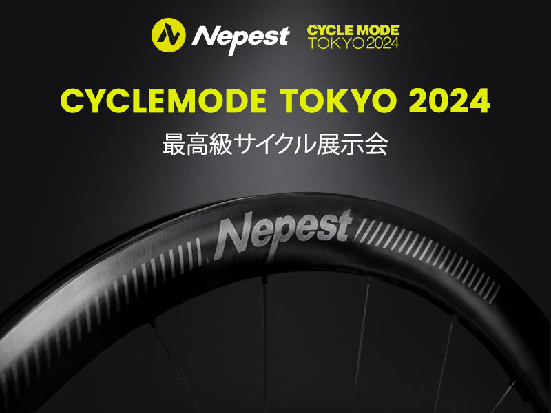 2024年東京サイクルモード発表マウイシリーズペイントレスホイール