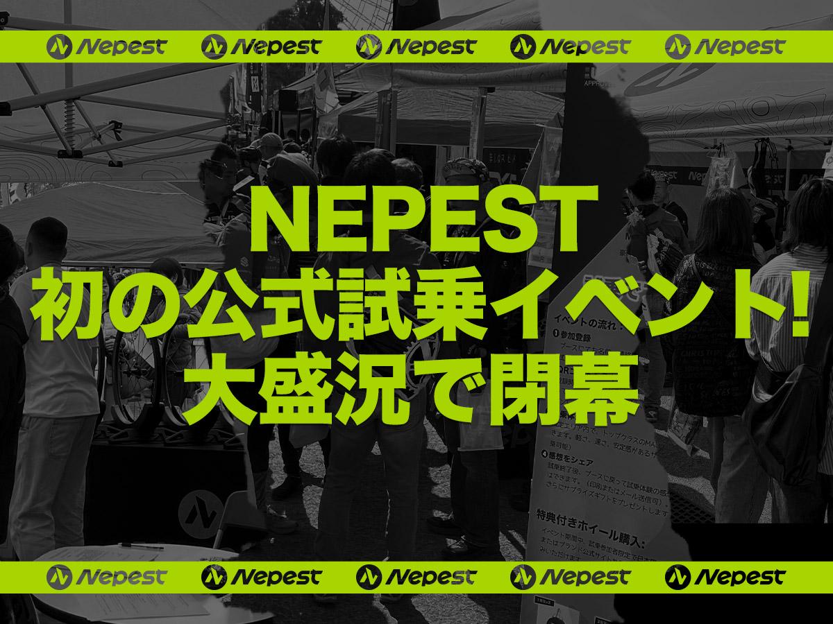 「サイクルモードライド大阪」大盛況！MAUIシリーズが話題沸騰