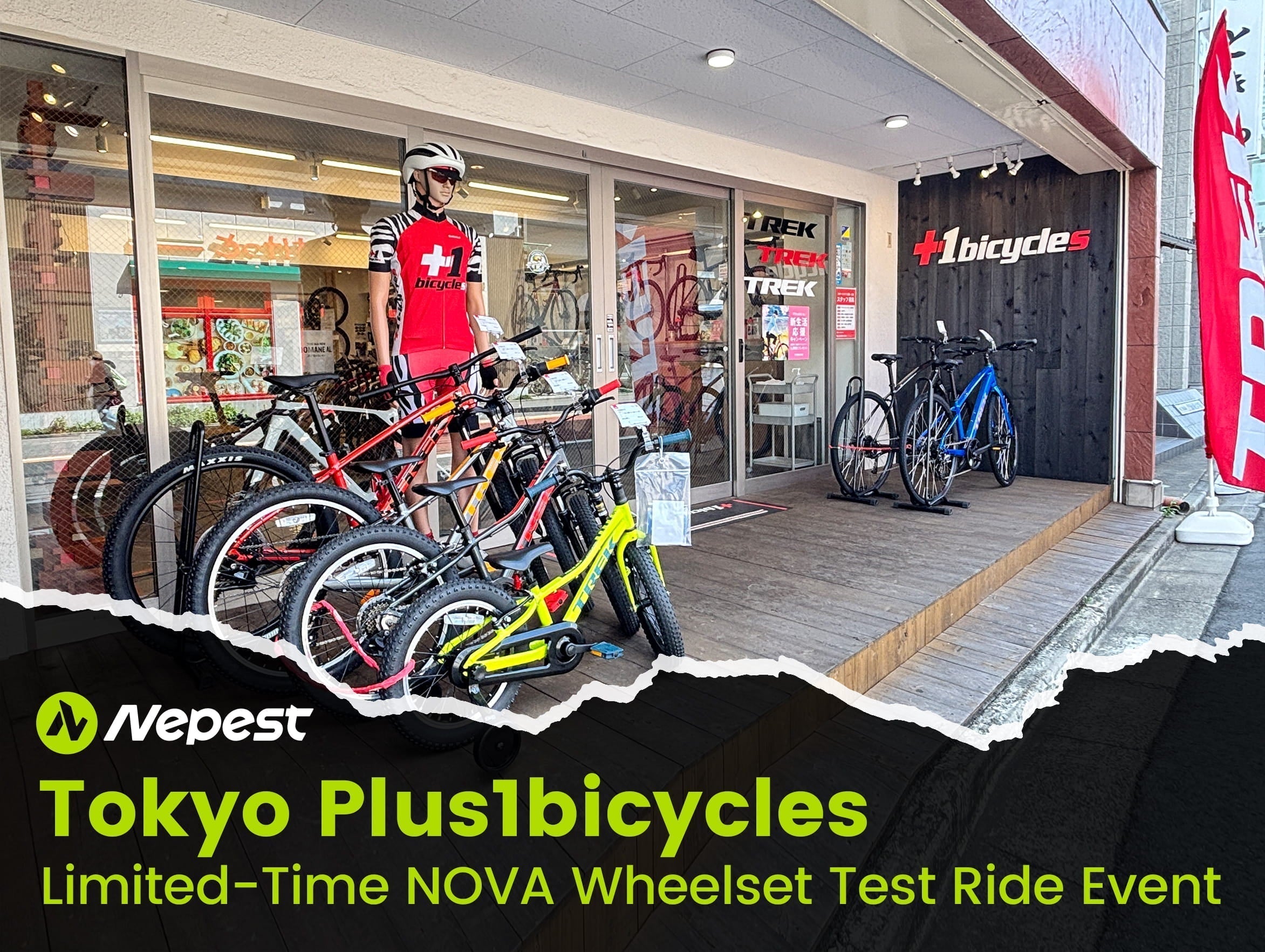 【限定試乗】 Nepest NOVAホイール試乗イベントPlus1bicycles発上陸
