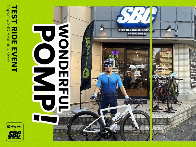 Nepest × SBCあざみ野店 【試乗ライドイベント】大盛況でした！