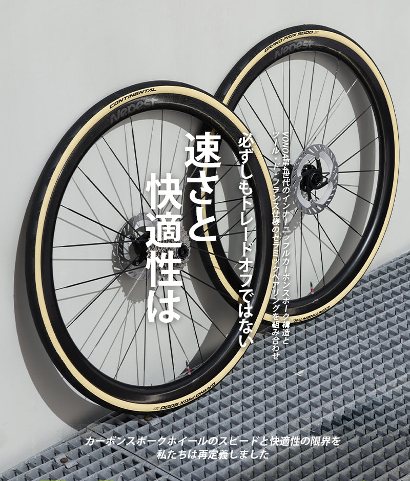 高品質カーボンホイール | カーボンフレーム | 自転車パーツ＆ギア