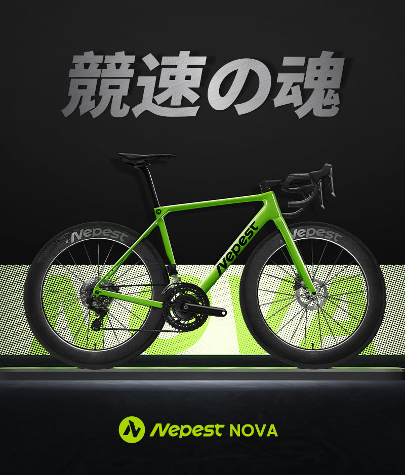 Nepest SPEEDN-50　リムブレーキモデル　シマノフリー Nepest SPEEDN-50 リムブレーキモデル シマノフリー Nepest ネペスト